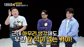 برنامه فرار بزرگ فصل 4 قسمت 13 (آخر) (Great Escape S4) با حضور P.O و Shin Dong با زیرنویس چسبیده