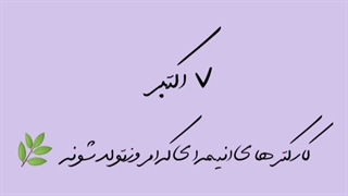 7 اکتبر/کارکترهای‌انیمه‌ای‌که‌امروزتولدشونه+کپ