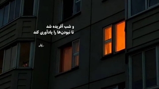 تلخ ترین عاشقانه باصدای محسن ورمزیار بازیگر و گوینده رادیو جوان