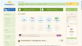آموزش سایت ترافیک easyhits4u
