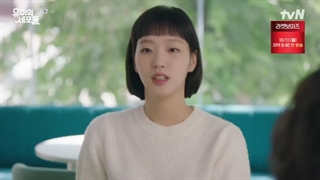 قسمت 7 سریال سلول های یومی + با زیرنویس فارسی + Yumi's Cells 2021 با بازی کیم گو ایون وآن بو هیون