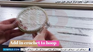 آموزش بافت دریم کچر- کابوس گیر-بانوان و هنر -( دریم کچر دیوارآویز )