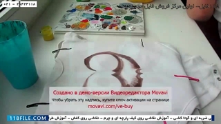 آموزش نقاشی روی پارچه-آسان ترین روش آموزش نقاشی روی پارچه-طرح فانتزی جغد