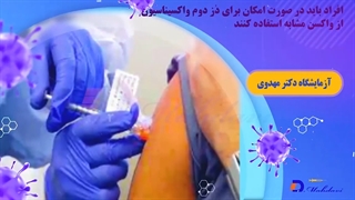 5 سوال کلیدی و مهم در مورد تزریق واکسن کرونا