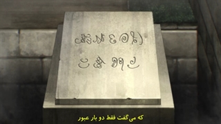 انیمه خانه سایه ها قسمت 7 (زیرنویس فارسی)