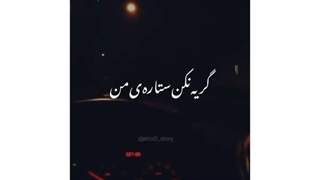 کلیپ غمگین/دپ/*کپ رو بخونید*