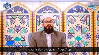 سرود غم مخور