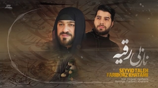 نازلی رقیه ماموپلاستی