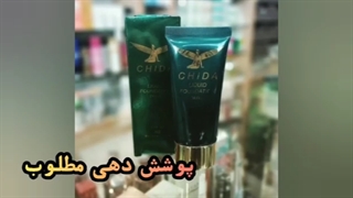 خرید کرم پودر با کیفیت چیدا به همراه آموزش کرم پودر