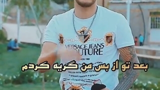 ازش یاد بگیر