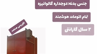 دستگاه سبزی خشک کن/خشک کن چای باکیفیت۰۹۱۹۷۵۸۶۷۳۴