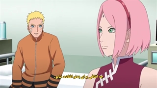 انیمه بوروتو Boruto قسمت 219 با زیرنویس فارسی