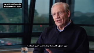 قسمت اول مسترکلس آموزش خبرنگاری از باب وودوارد