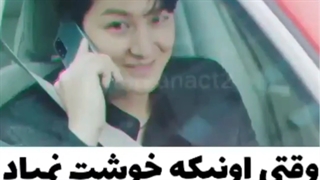 کلیپ کره ای « وقتی یکی که ازش بدت میاد بهت زنگ میزنه»