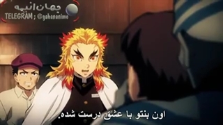انیمه شیطان کش فصل دوم قسمت 1 با زیرنویس فارسی Demon Slayer S2_1-240p
