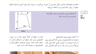 جلسه دوم تزیینات چوبی و پارچه ای