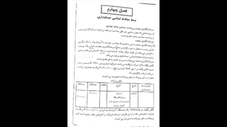 سرمایه گذاری مجدد و برداشت مالک-دکتر رحیمی لمینت