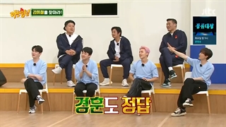 برنامه knowing brothers قسمت 301 با حضور سوپر جونیور ( قسمت های 300 و 301 Super Junior-D&E) با زیرنویس فارسی