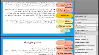 جلسه دوم درس مبانی شبکه های کامپیوتری - سنجابی