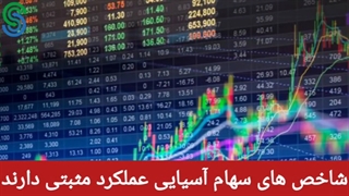 تحلیل تقویم اقتصادی_دوشنبه 19 مهر 1400