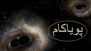 از ماده تاریک چه میدانید؟