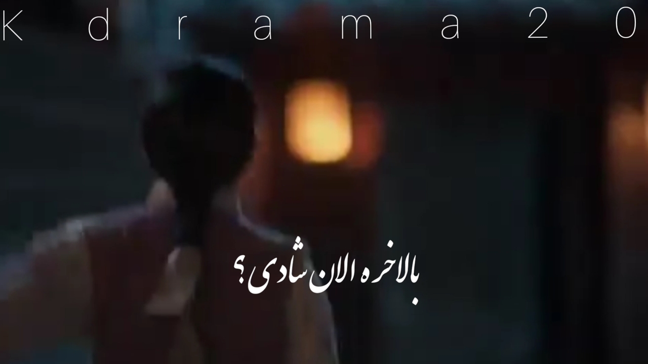 میکس سریال کره ای عاشقان اسمان سرخ نماشا