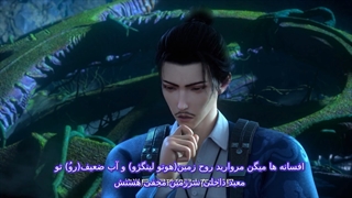 انیمه (The Chronicle of Heroic Knight(Youxia Zhanji قسمت 10 با زیر نویس فارسی