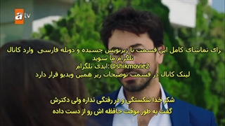 دانلود قسمت 15 زخم قلب Kalp Yarasi با زیرنویس چسبیده