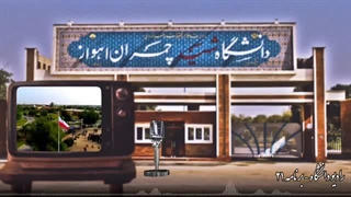 رادیو دانشگاه - مهر دانش - برنامه ۲۱