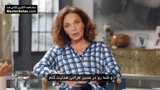 قسمت اول مسترکلاس آموزش ساخت برند فشن و دوخت لباس دیان ون فارستنبرگ