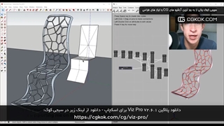 دانلود پلاگین Viz Pro v2.6.1 برای اسکچاپ