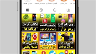 ترفند های واتساپ