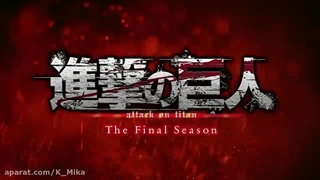 تیزر پارت دو فصل 4 اتک