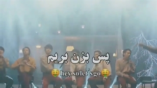 میکس از آهنگ dynamite از بی تی اس