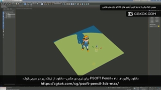 دانلود پلاگین PSOFT Pencil+ 4.1.2 برای تری دی مکس