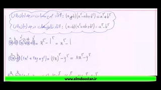 آموزش اتحاد چاق و لاغر