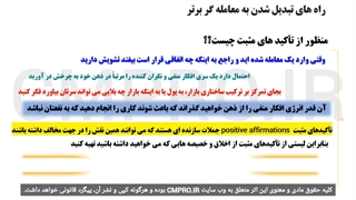 کتاب صوتی معامله گر منضبط اثر مارک داگلاس