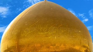 آجَرَکَ الله یا بقیه الله