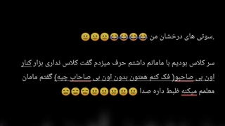 این سوتی های من در طول یه ماه هست