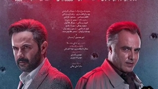 سریال میدان سرخ قسمت پنجم