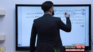 کنکور آسان است | زیست حسینی نیا | اوج یادگیری