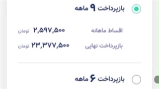 آموزش خرید قسطی از فروشگاه سرام پخش
