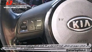 کروز کنترل سراتو 1600