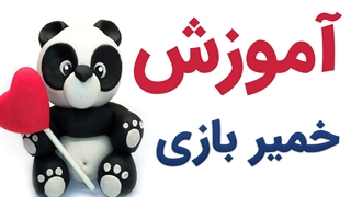 آموزش کامل خیمر بازی به صورت تخصصی