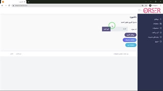 آموزش کار با session ها