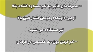 راه های درمان واریس معده