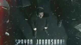 شایان جهانشاهی چی اومد سر من