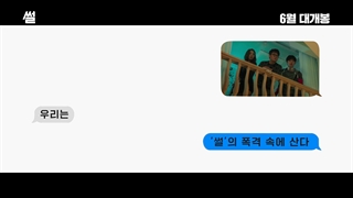 تیزر شایعات