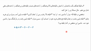 حل تمرین صفحه 19