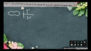 حل سوال ۴۷ مبتکران(ریاضی دهم)